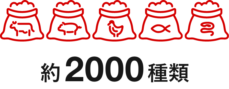 約2000種類