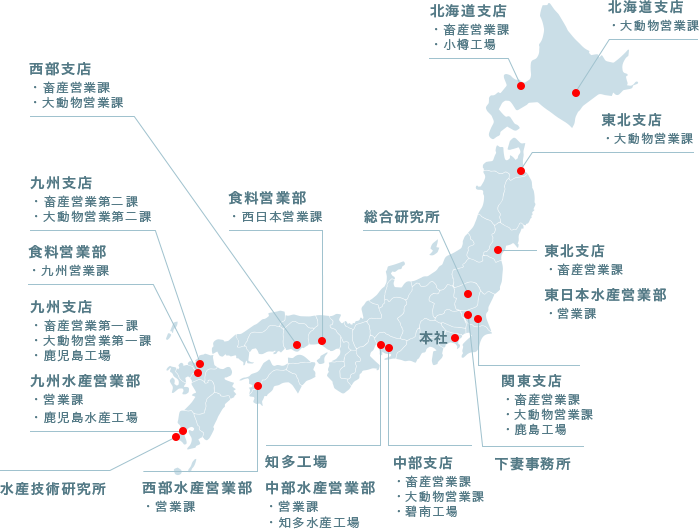 組織・拠点一覧